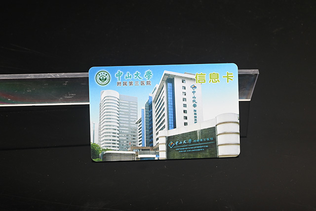 RFID智能充電卡能設(shè)密碼嗎，RFID智能充電卡安全嗎？